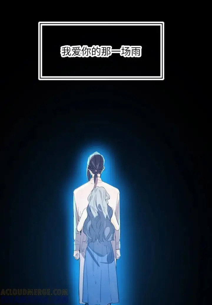 漫画《人造体温36.7℃》第二单元 第27话 容身之所（下）第33张图