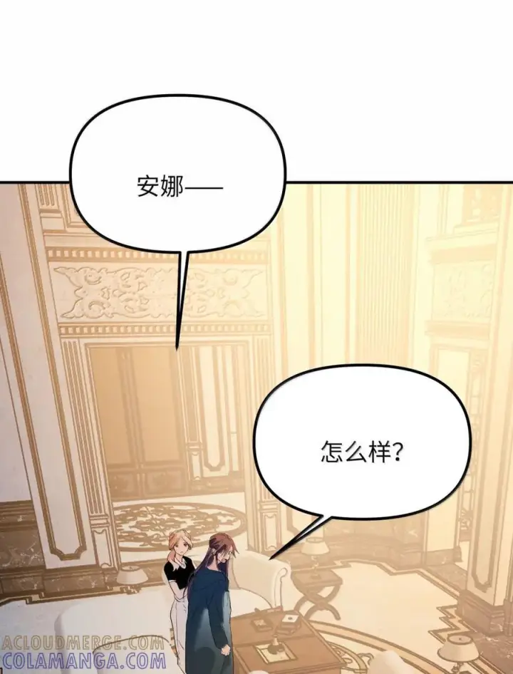 漫画《人造体温36.7℃》第二单元 第27话 容身之所（下）第37张图
