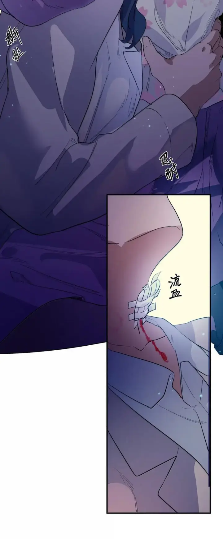 漫画《人造体温36.7℃》第二单元 第27话 容身之所（下）第4张图