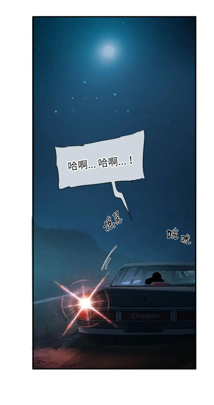 漫画《人造体温36.7℃》第二单元 第27话 容身之所（下）第6张图