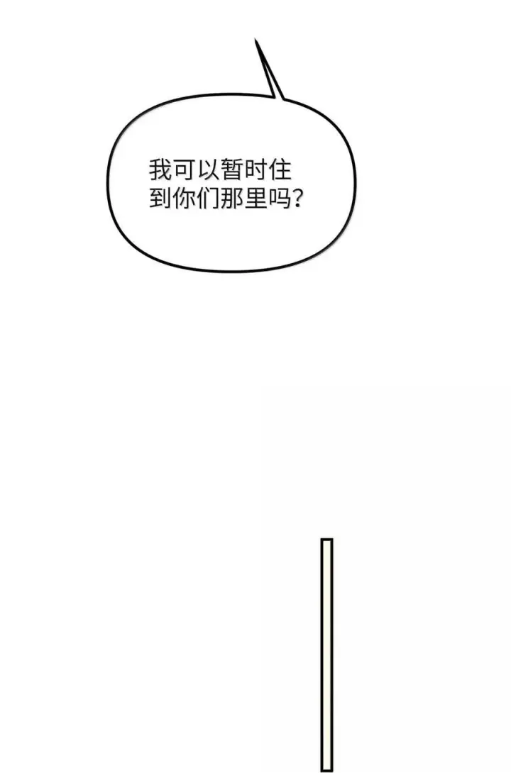 漫画《人造体温36.7℃》第二单元 第28话 养电子花第11张图
