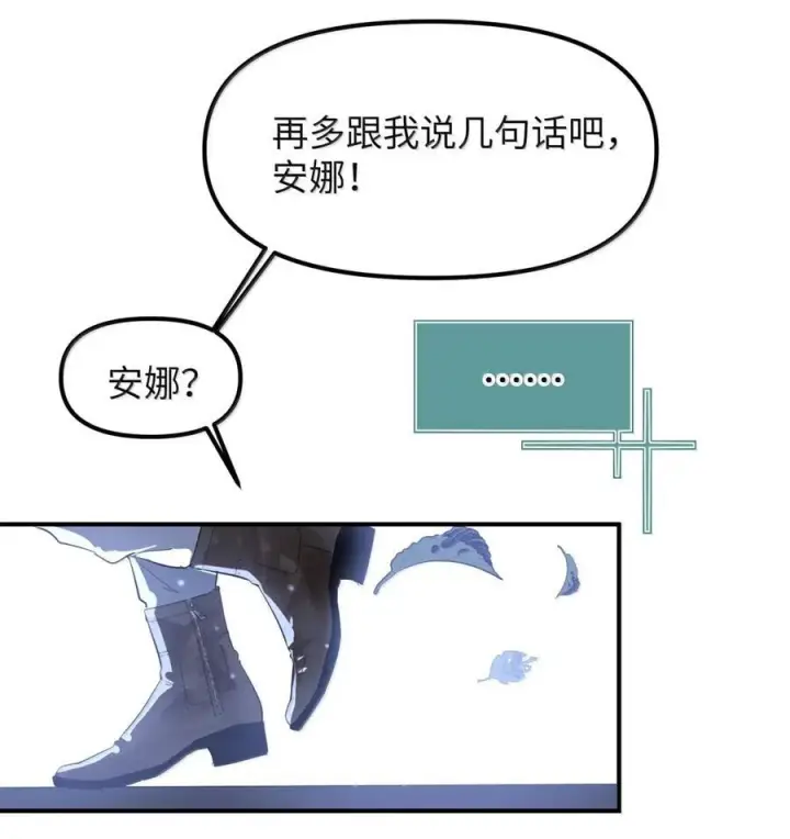 漫画《人造体温36.7℃》第二单元 第28话 养电子花第23张图
