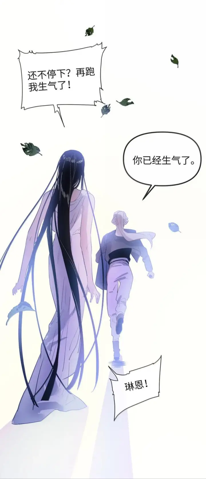 漫画《人造体温36.7℃》第二单元 第28话 养电子花第26张图
