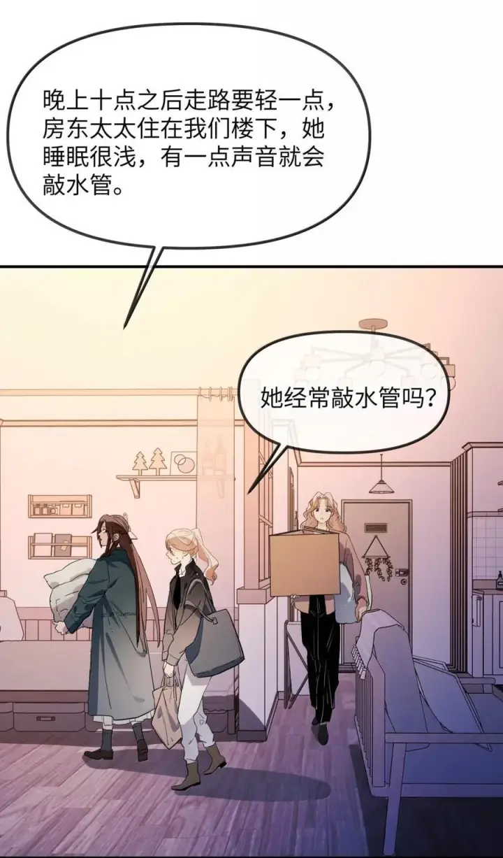 漫画《人造体温36.7℃》第二单元 第28话 养电子花第30张图