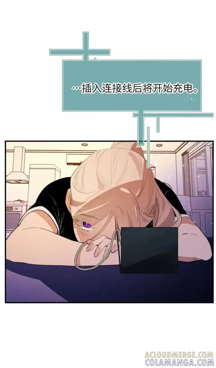漫画《人造体温36.7℃》第二单元 第28话 养电子花第46张图