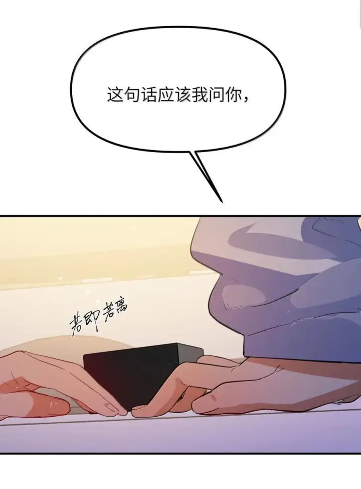 漫画《人造体温36.7℃》第二单元 第30话 目标琳恩第14张图