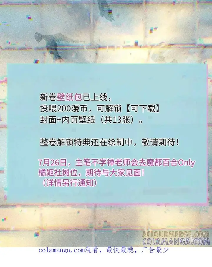 漫画《人造体温36.7℃》第二单元 第30话 目标琳恩第41张图
