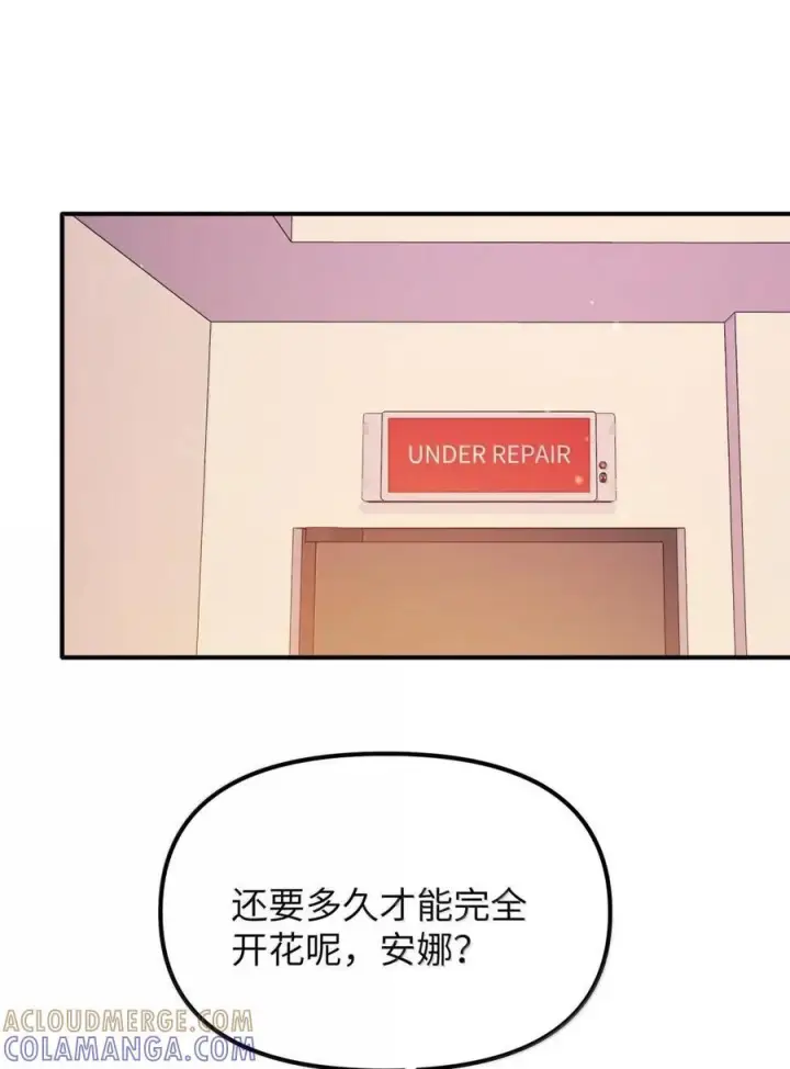 漫画《人造体温36.7℃》第二单元 第30话 目标琳恩第5张图