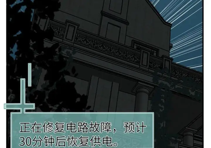 漫画《人造体温36.7℃》中秋快乐！ 小剧场第3张图