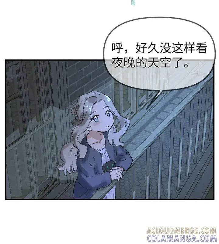 漫画《人造体温36.7℃》中秋快乐！ 小剧场第5张图