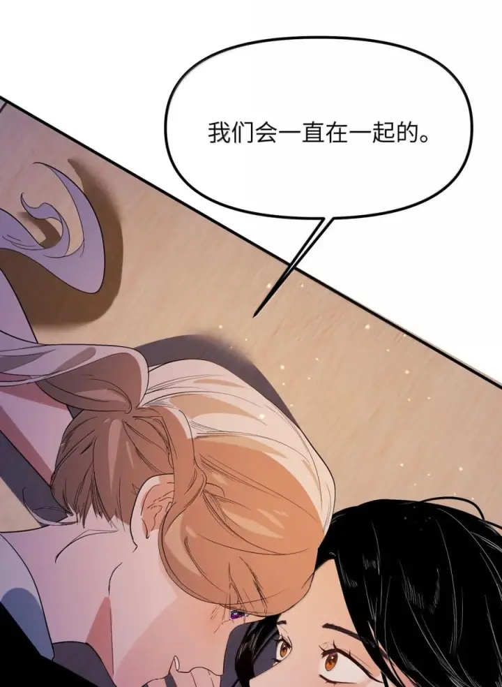 漫画《人造体温36.7℃》第二单元 第29话 隔壁的声音第12张图