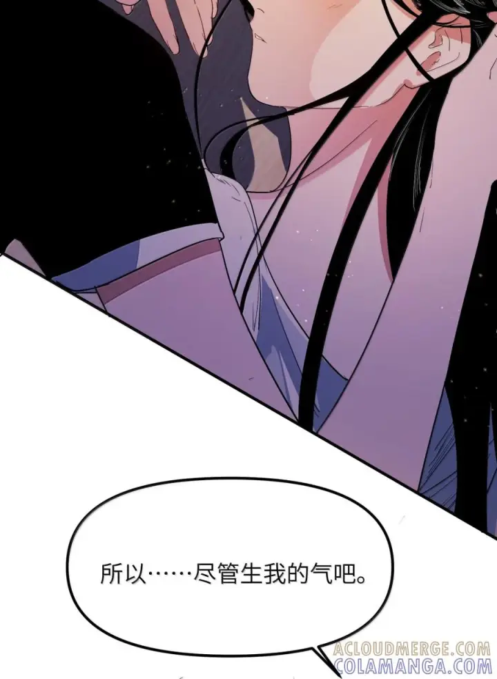 漫画《人造体温36.7℃》第二单元 第29话 隔壁的声音第13张图