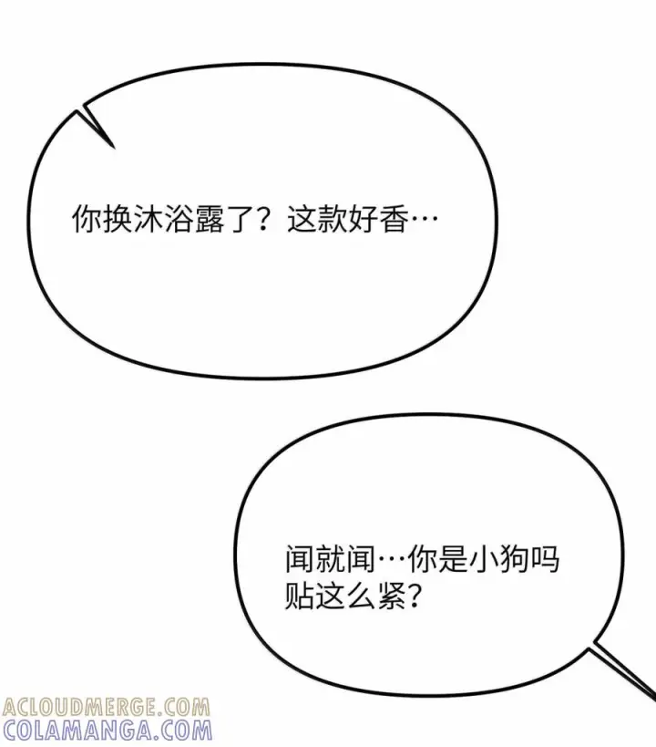 漫画《人造体温36.7℃》第二单元 第29话 隔壁的声音第17张图