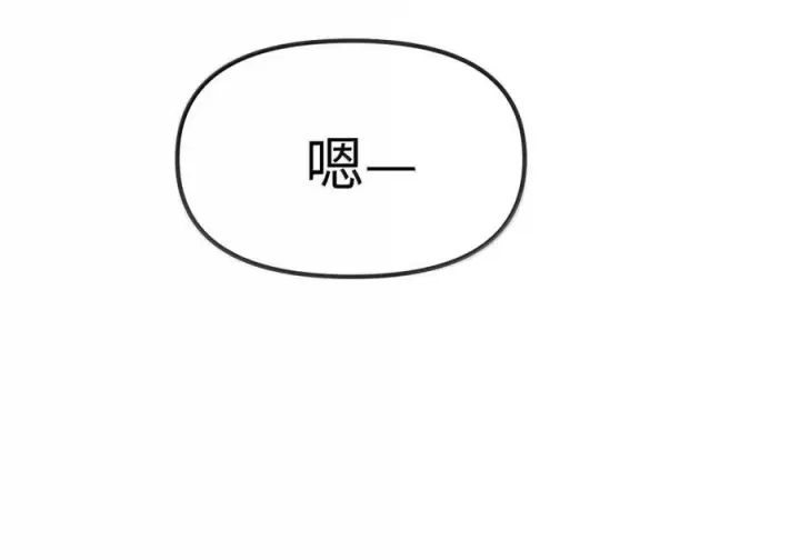 漫画《人造体温36.7℃》第二单元 第29话 隔壁的声音第21张图