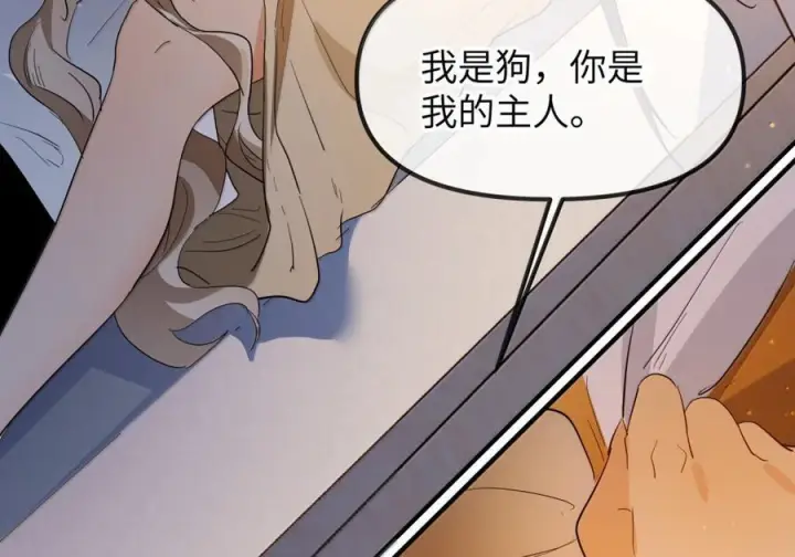 漫画《人造体温36.7℃》第二单元 第29话 隔壁的声音第24张图