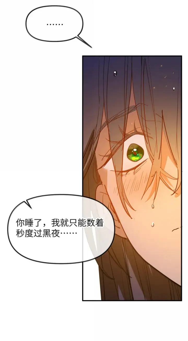 漫画《人造体温36.7℃》第二单元 第29话 隔壁的声音第28张图