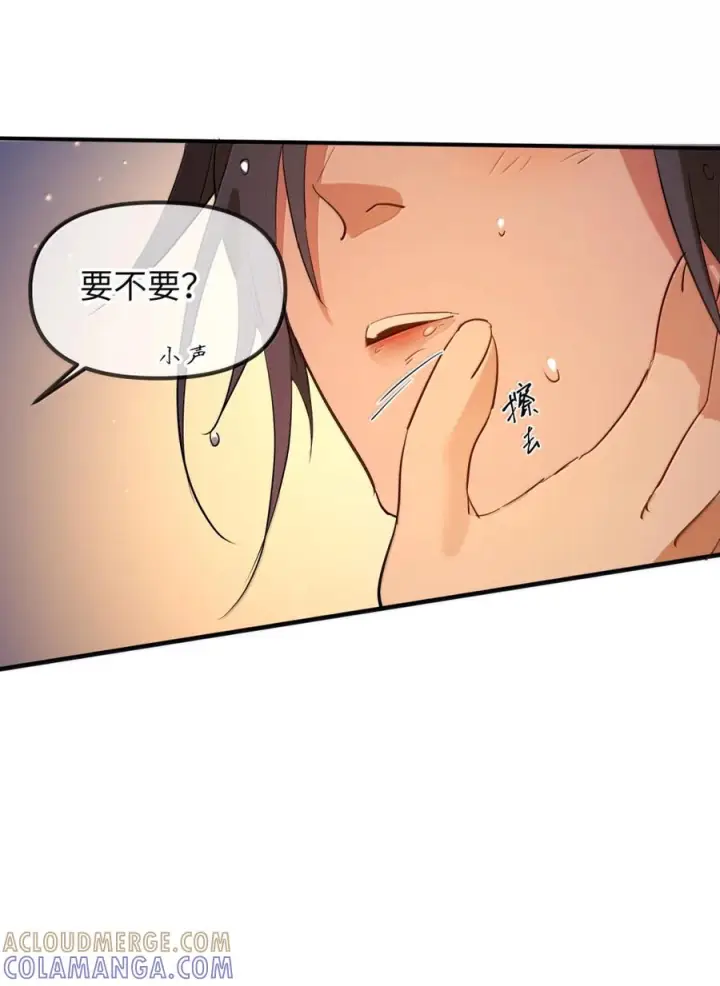漫画《人造体温36.7℃》第二单元 第29话 隔壁的声音第52张图