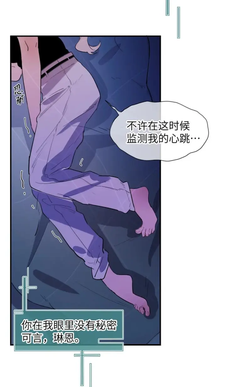 漫画《人造体温36.7℃》第二单元 第29话 隔壁的声音第61张图