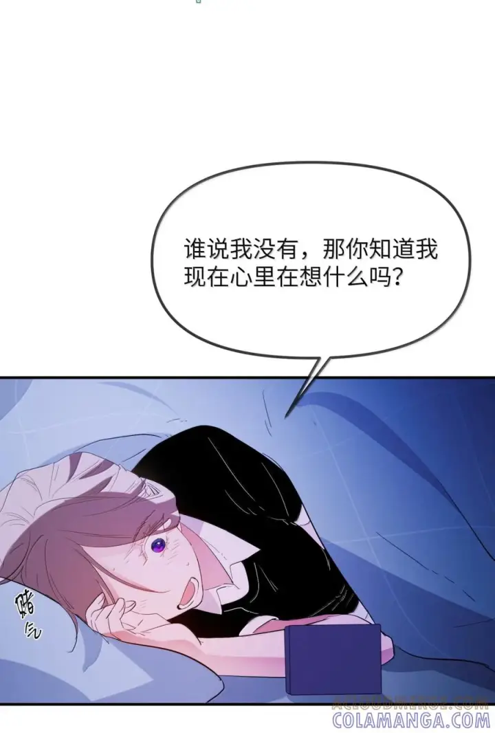 漫画《人造体温36.7℃》第二单元 第29话 隔壁的声音第62张图