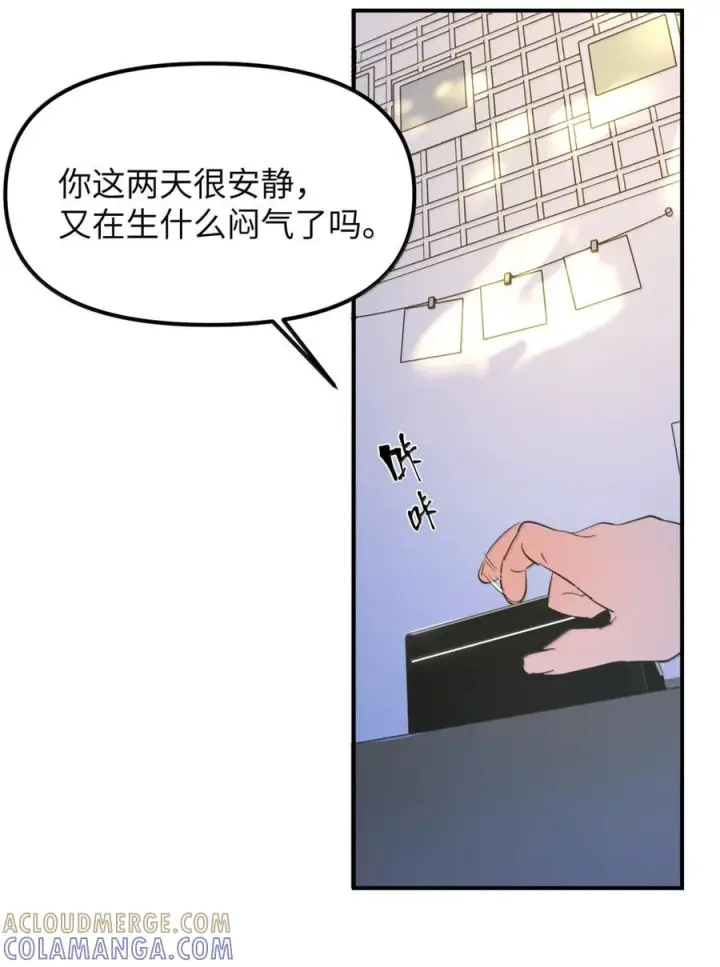 漫画《人造体温36.7℃》第二单元 第32话 喜欢你只需要七天第10张图