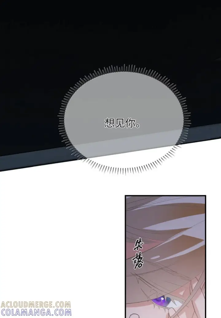 漫画《人造体温36.7℃》第二单元 第32话 喜欢你只需要七天第20张图
