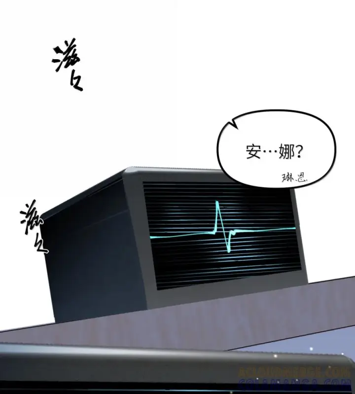 漫画《人造体温36.7℃》第二单元 第32话 喜欢你只需要七天第24张图