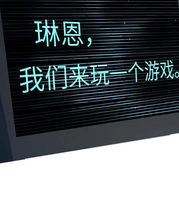 漫画《人造体温36.7℃》第二单元 第32话 喜欢你只需要七天第25张图