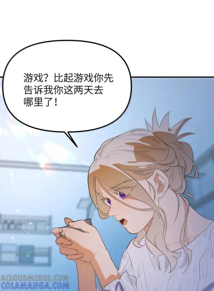 漫画《人造体温36.7℃》第二单元 第32话 喜欢你只需要七天第26张图