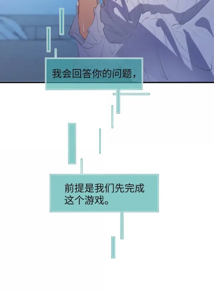 漫画《人造体温36.7℃》第二单元 第32话 喜欢你只需要七天第27张图