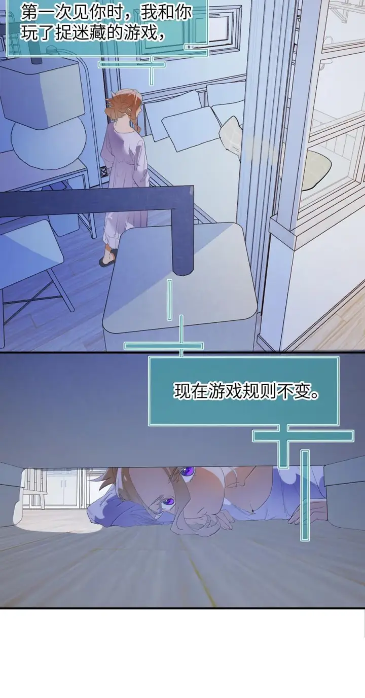 漫画《人造体温36.7℃》第二单元 第32话 喜欢你只需要七天第29张图