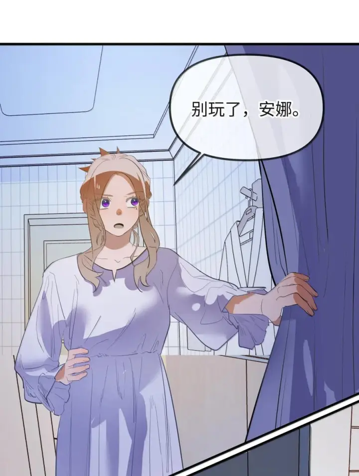 漫画《人造体温36.7℃》第二单元 第32话 喜欢你只需要七天第34张图