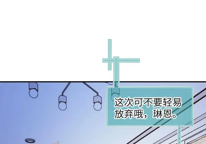 漫画《人造体温36.7℃》第二单元 第32话 喜欢你只需要七天第36张图