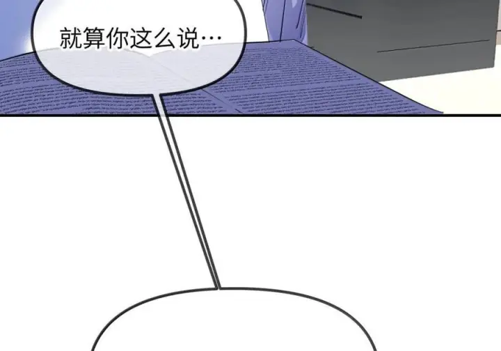 漫画《人造体温36.7℃》第二单元 第32话 喜欢你只需要七天第38张图
