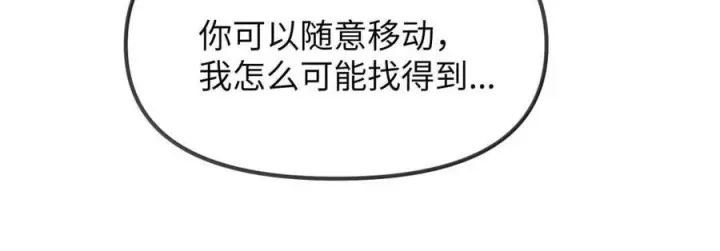 漫画《人造体温36.7℃》第二单元 第32话 喜欢你只需要七天第39张图