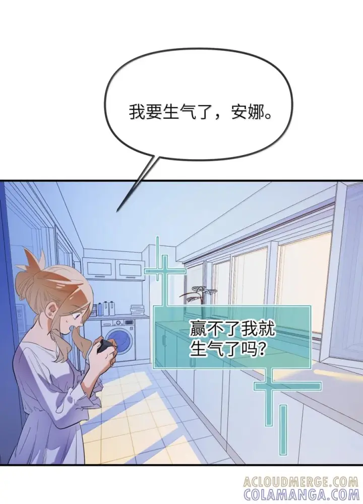 漫画《人造体温36.7℃》第二单元 第32话 喜欢你只需要七天第42张图