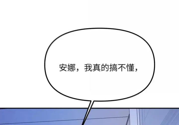 漫画《人造体温36.7℃》第二单元 第32话 喜欢你只需要七天第46张图