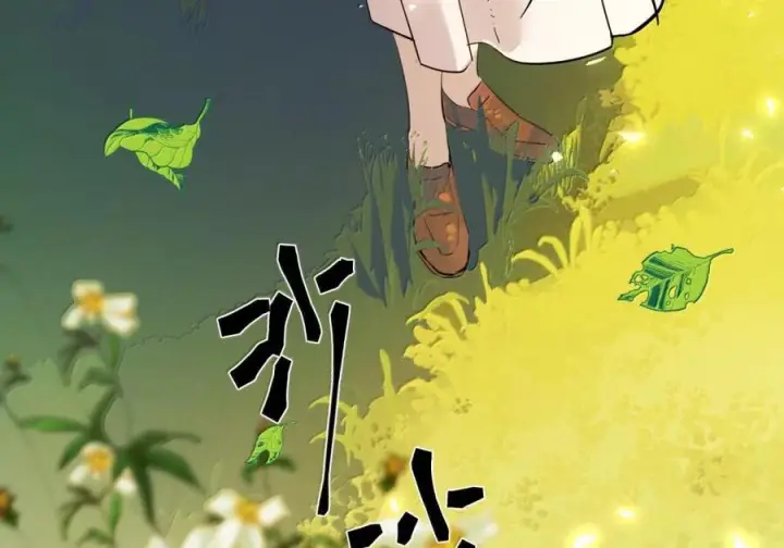 漫画《人造体温36.7℃》第二单元 第32话 喜欢你只需要七天第58张图
