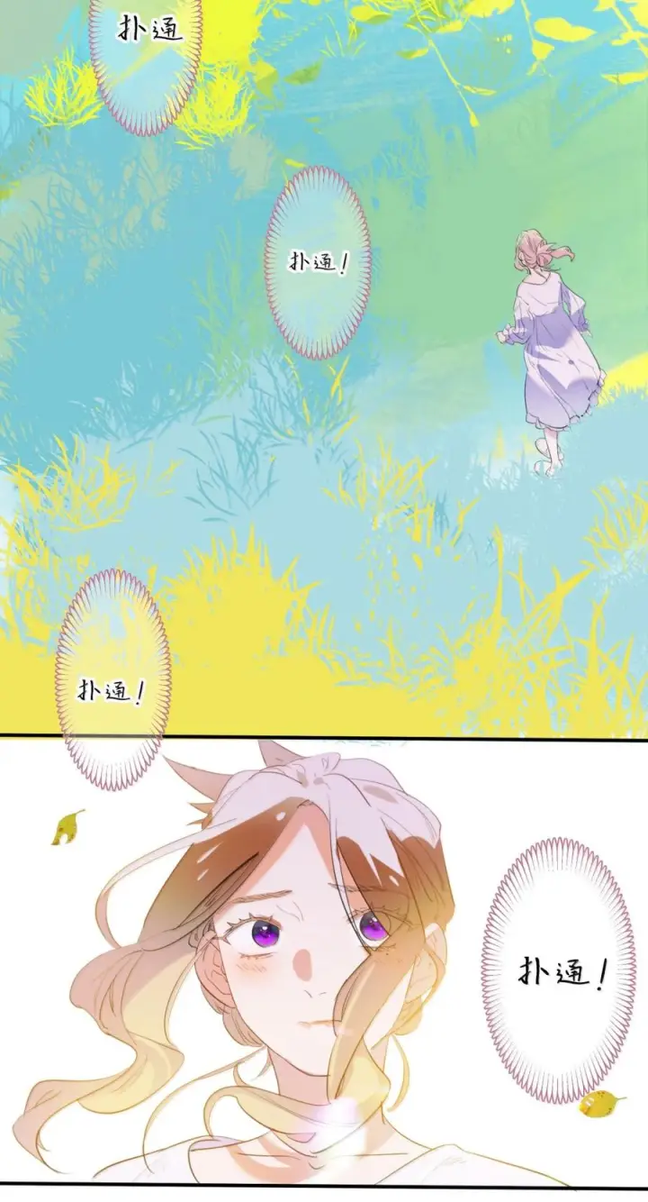 漫画《人造体温36.7℃》第二单元 第33话 短距离，长距离第24张图