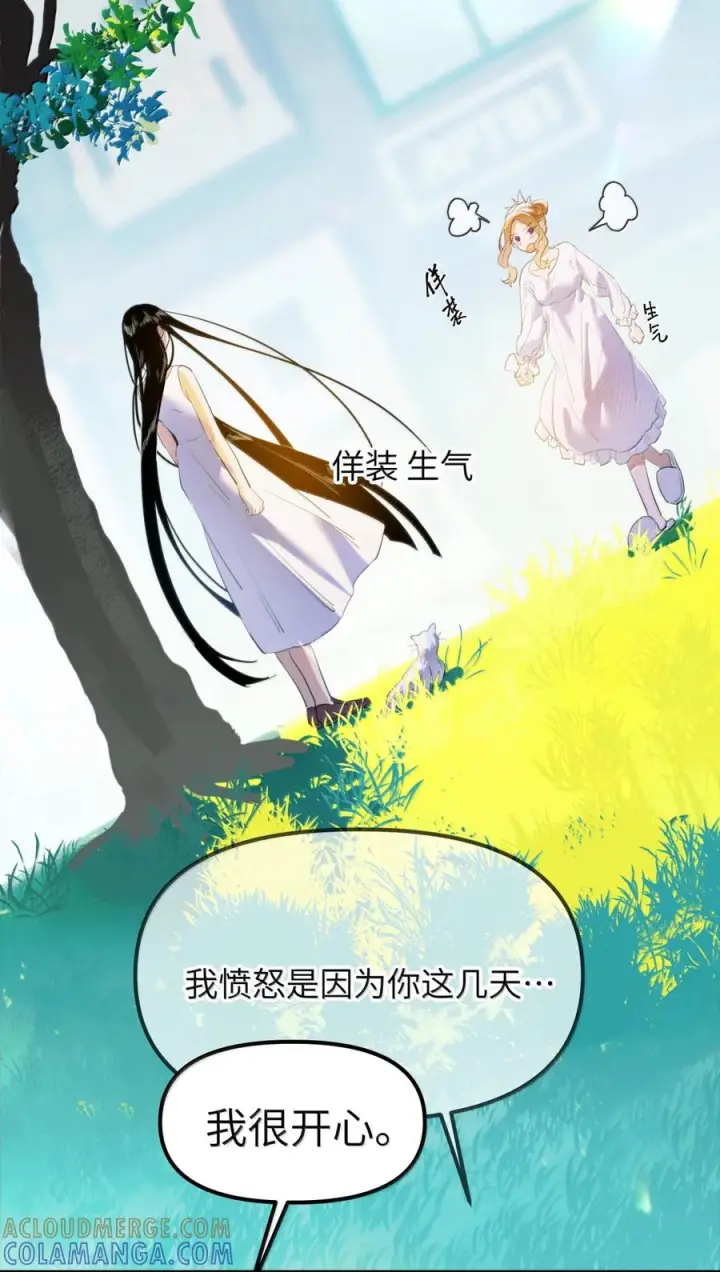 漫画《人造体温36.7℃》第二单元 第33话 短距离，长距离第29张图