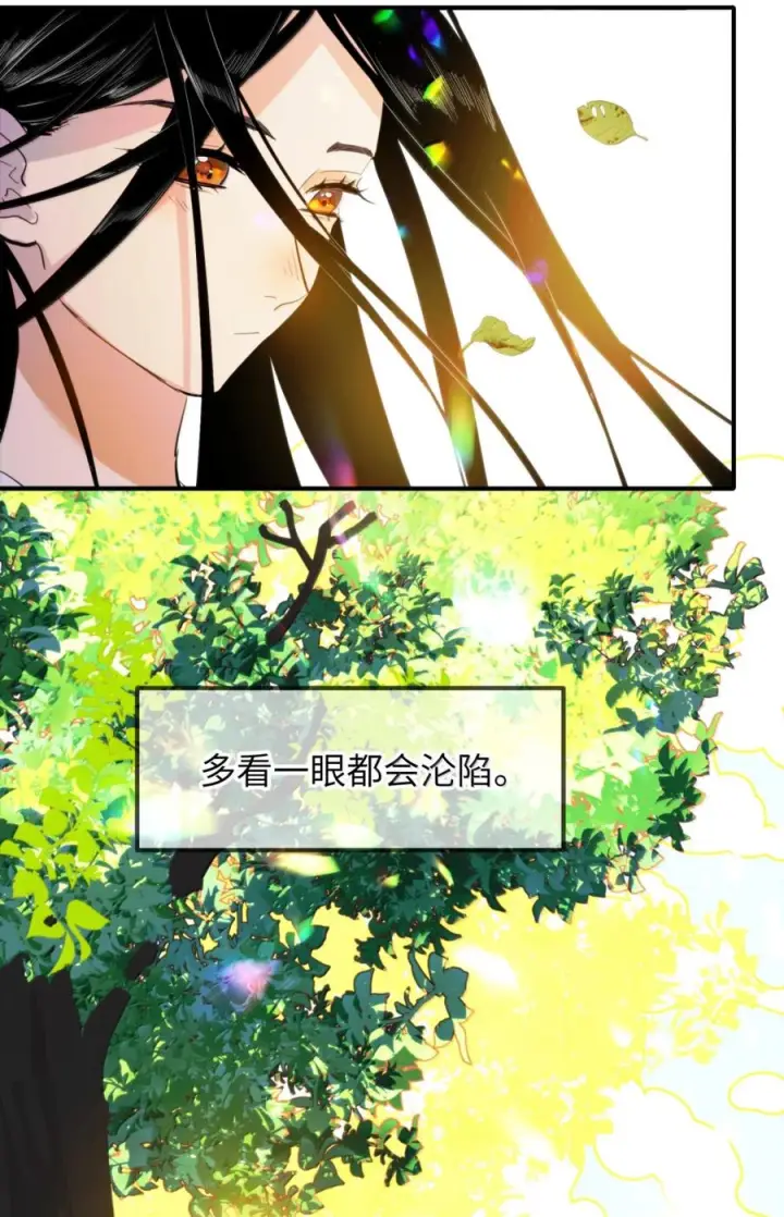 漫画《人造体温36.7℃》第二单元 第33话 短距离，长距离第32张图