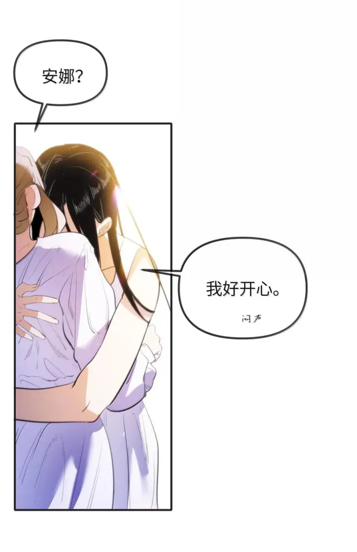 漫画《人造体温36.7℃》第二单元 第33话 短距离，长距离第34张图
