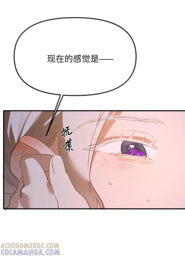 漫画《人造体温36.7℃》第二单元 第33话 短距离，长距离第49张图