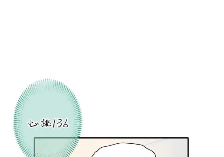 漫画《人造体温36.7℃》第二单元 第33话 短距离，长距离第5张图