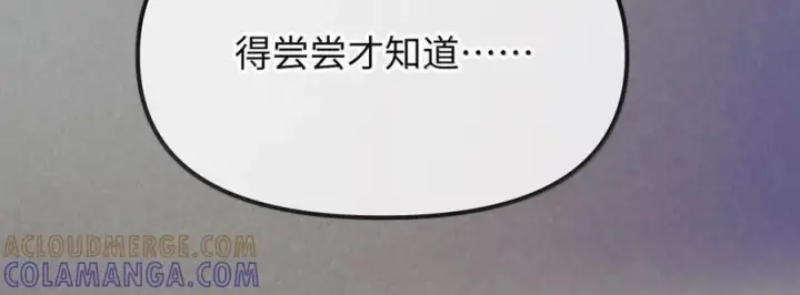漫画《人造体温36.7℃》第二单元 第33话 短距离，长距离第59张图