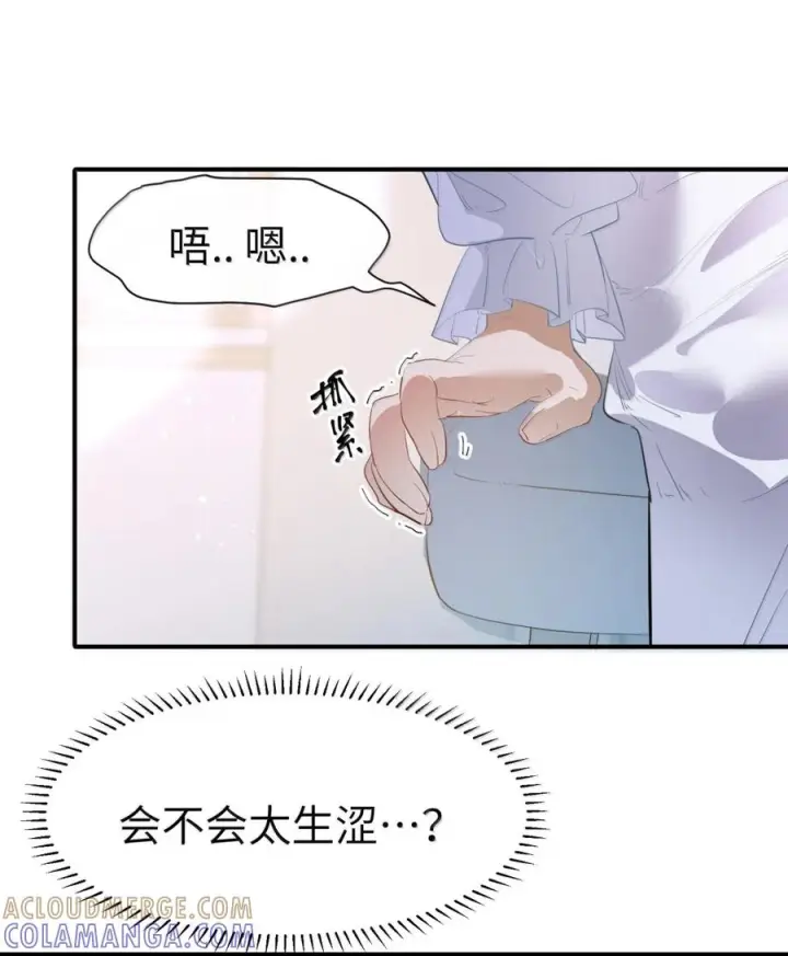 漫画《人造体温36.7℃》第二单元 第34话 初吻第11张图