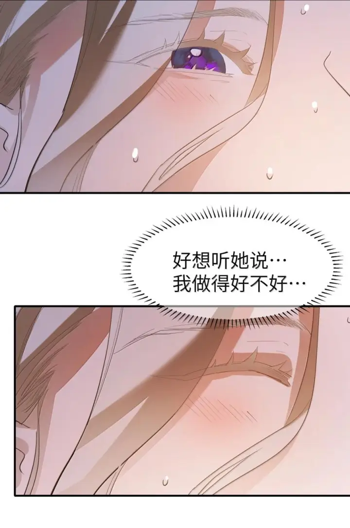 漫画《人造体温36.7℃》第二单元 第34话 初吻第12张图