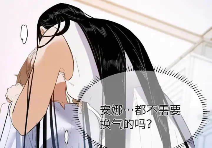 漫画《人造体温36.7℃》第二单元 第34话 初吻第14张图