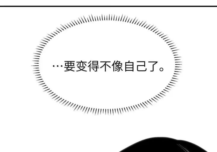 漫画《人造体温36.7℃》第二单元 第34话 初吻第17张图