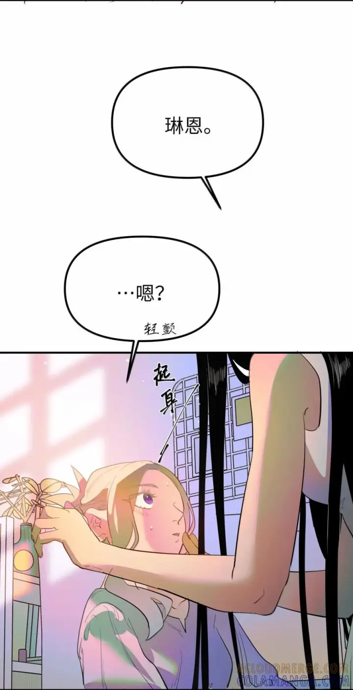 漫画《人造体温36.7℃》第二单元 第34话 初吻第23张图