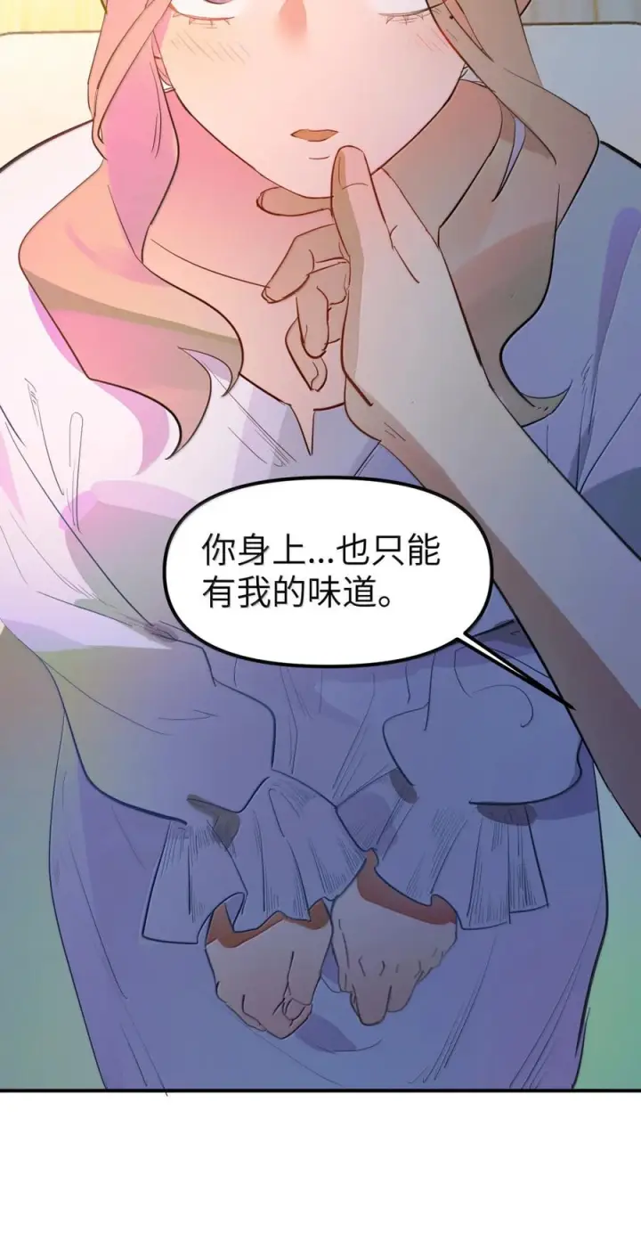 漫画《人造体温36.7℃》第二单元 第34话 初吻第26张图